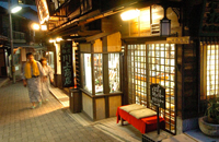 Alima onsen